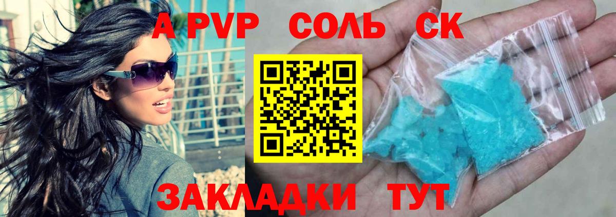 Alpha PVP Crystall  наркошоп  Артём  Alpha PVP крисы CK  Alpha-PVP СК  Вход с VPN 