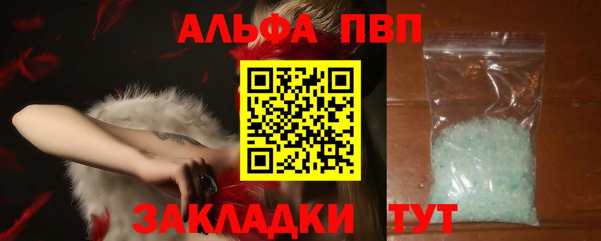 Alpha-PVP крисы CK Артём