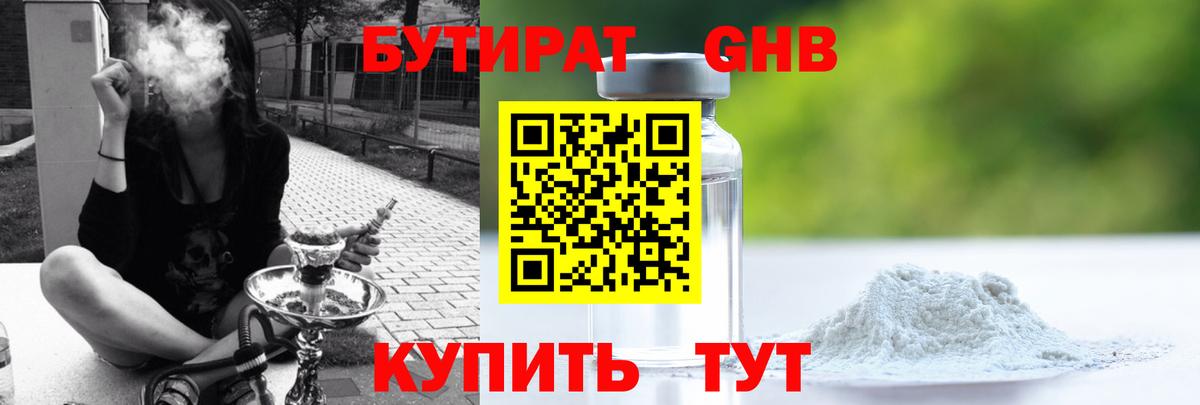 Бутират  Вход с VPN  Артём  Бутират BDO 