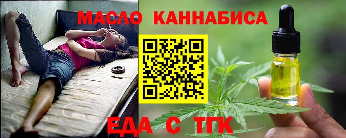 Печенье с ТГК марихуана  Вход с VPN  Артём 