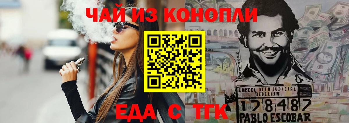 Canna-Cookies конопля Артём