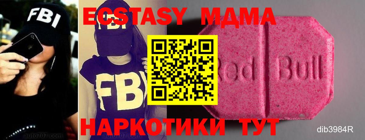 как найти наркотики  Вход с VPN  Артём  ЭКСТАЗИ  Ecstasy louis Vuitton  Экстази Дубай 