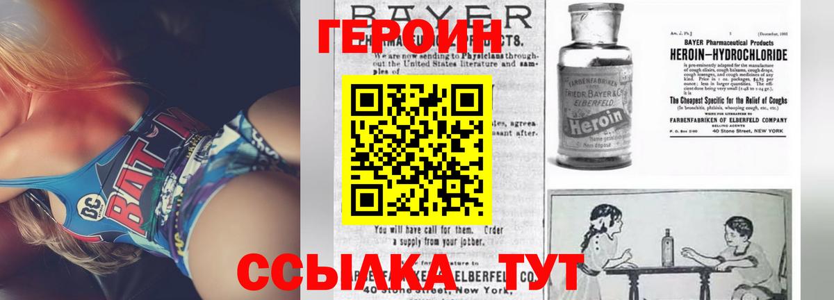 ГЕРОИН афганец Артём