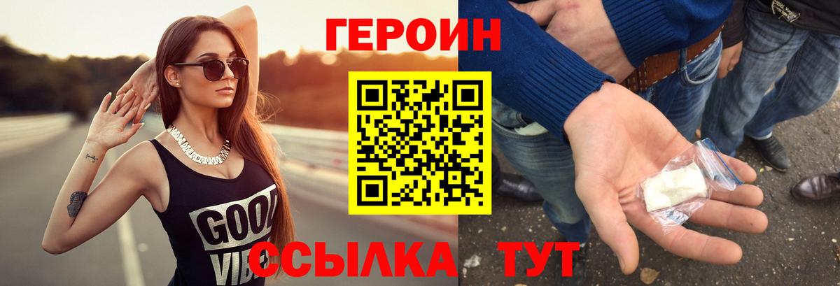 ГЕРОИН Heroin  ГЕРОИН  Артём  Вход с VPN 