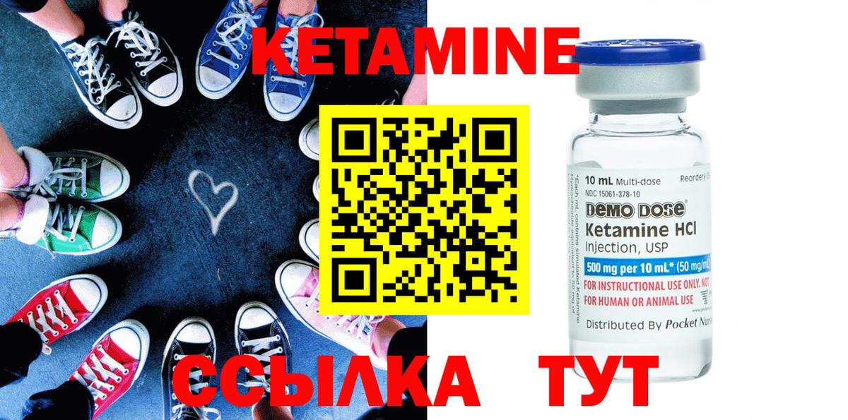 Кетамин ketamine  КЕТАМИН VHQ  Артём  Вход с VPN 