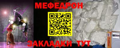 мяу мяу мука Можга