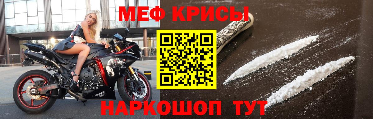 Мефедрон  МЯУ-МЯУ мяу мяу  Вход с VPN  МЯУ-МЯУ VHQ  Артём 