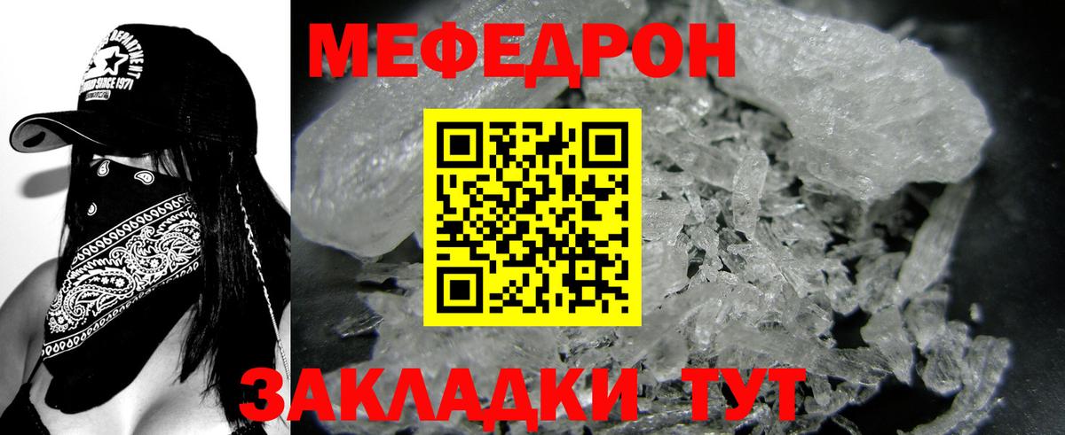 МЕФ мука Артём
