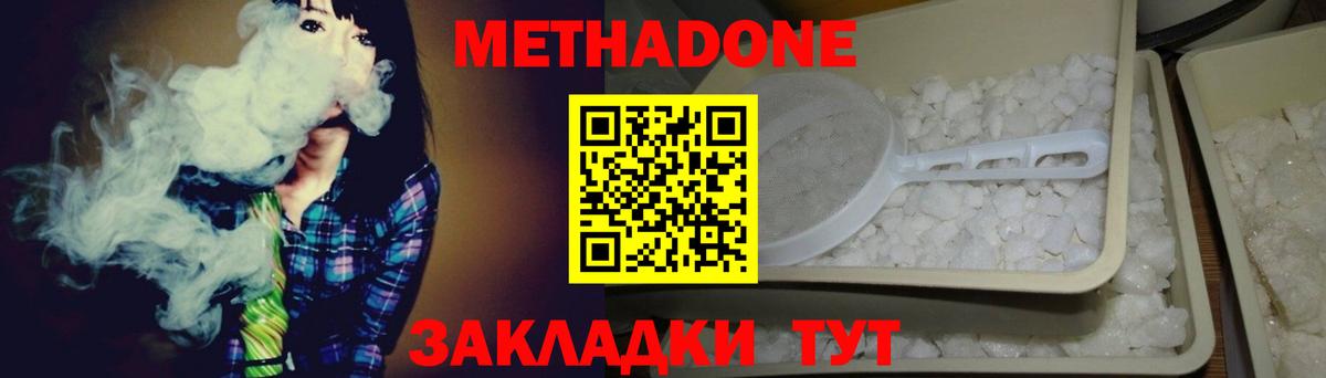 Метадон VHQ  Вход с VPN  Артём 