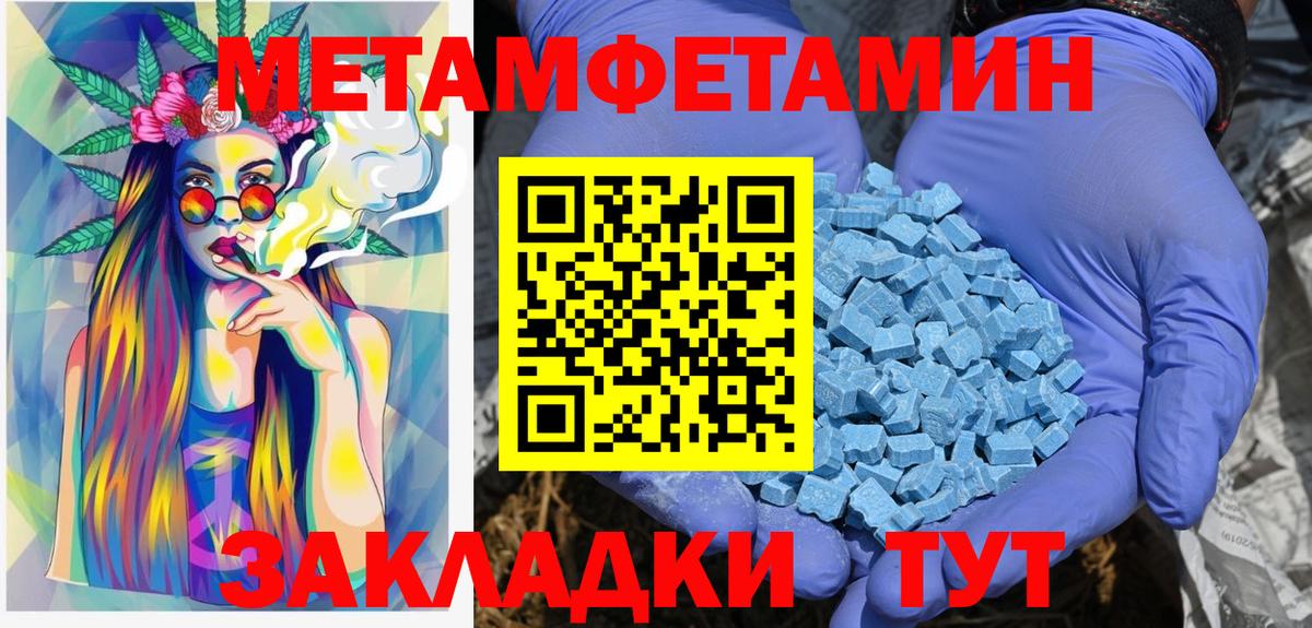 Первитин кристалл  Первитин кристалл  Артём  Вход с VPN 