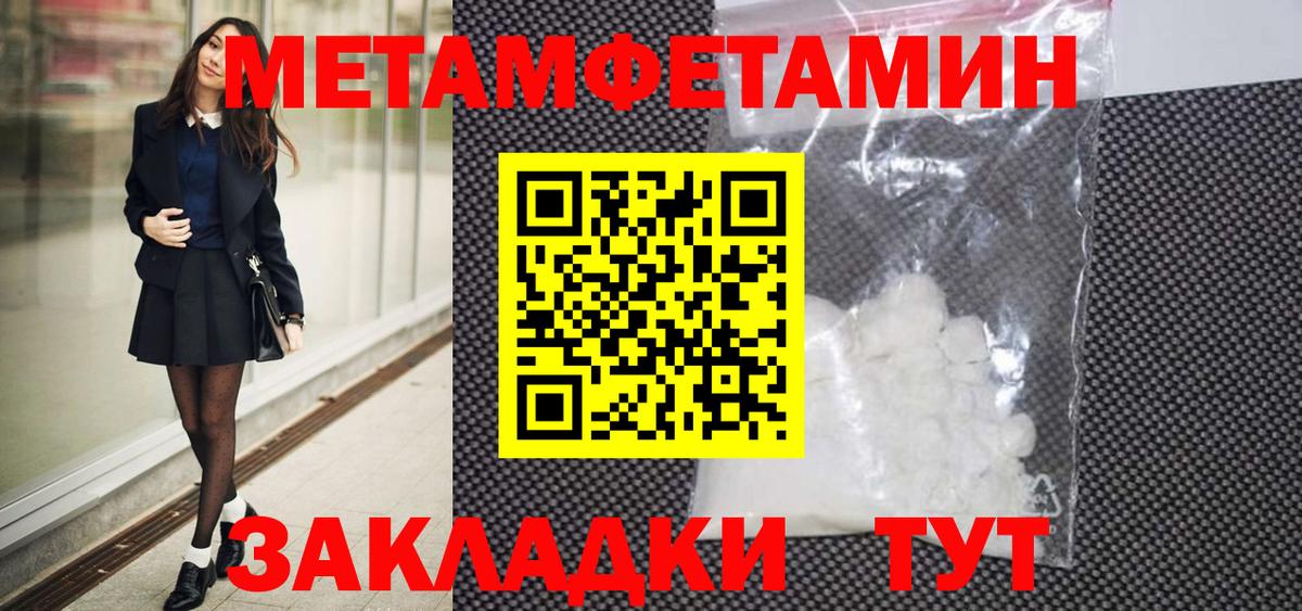 Метамфетамин винт Артём
