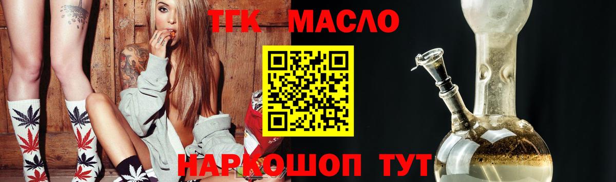 ТГК вейп с тгк  ОМГ ОМГ как войти  ТГК гашишное масло  Артём  Вход с VPN 