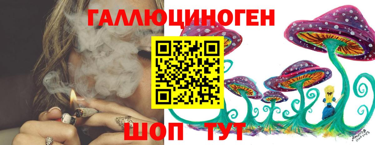 Псилоцибиновые грибы ЛСД Артём